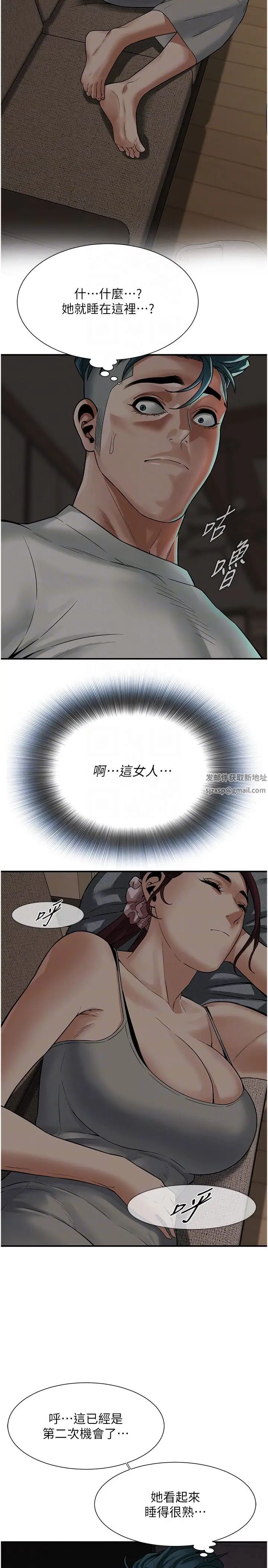 《街頭幹架王》漫画 第16話-上嫂子的第二次機會