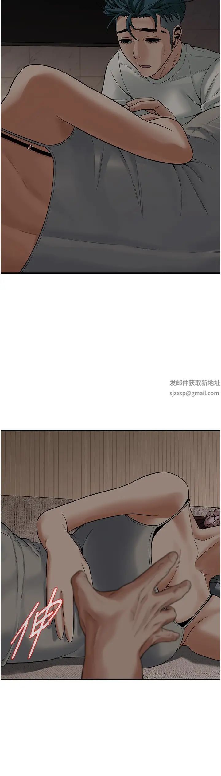 《街頭幹架王》漫画 第16話-上嫂子的第二次機會