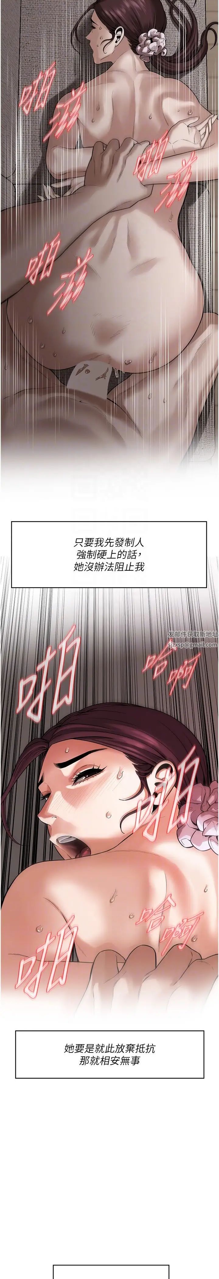 《街頭幹架王》漫画 第17話-想插就插吧