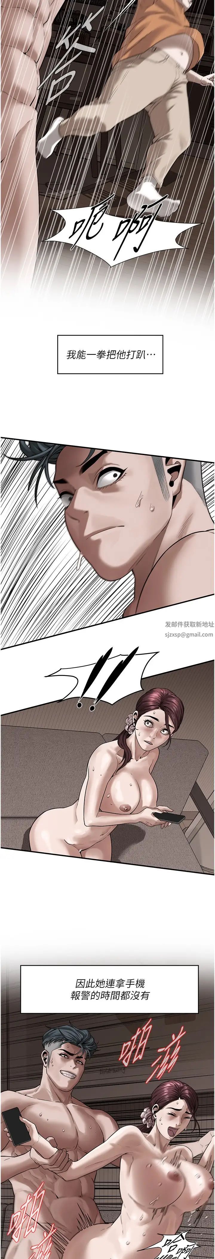 《街頭幹架王》漫画 第17話-想插就插吧