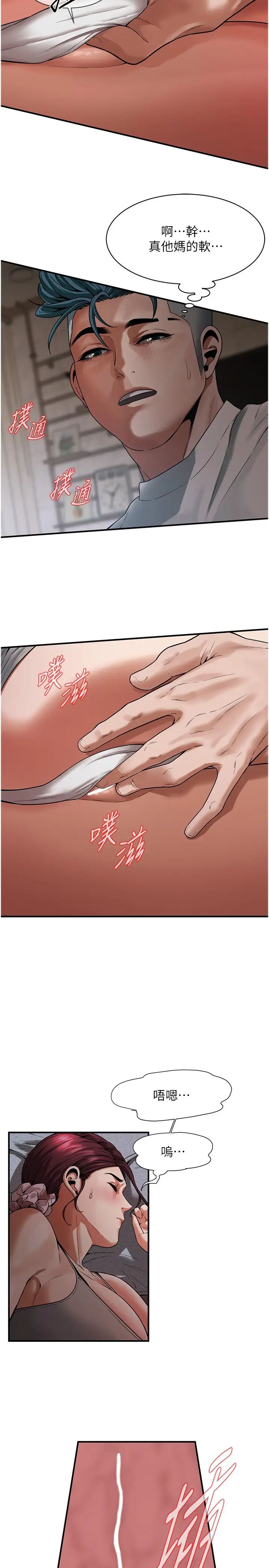 《街頭幹架王》漫画 第17話-想插就插吧