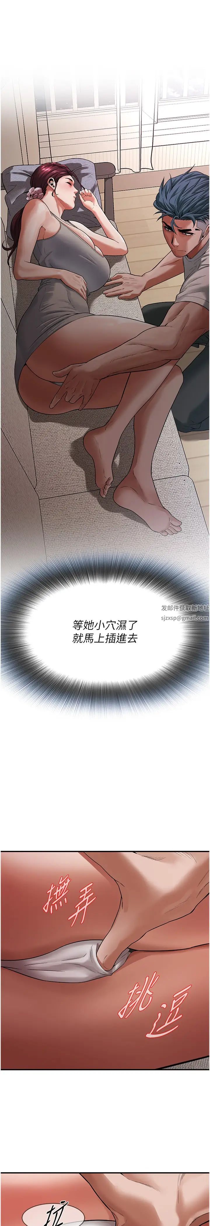 《街頭幹架王》漫画 第17話-想插就插吧