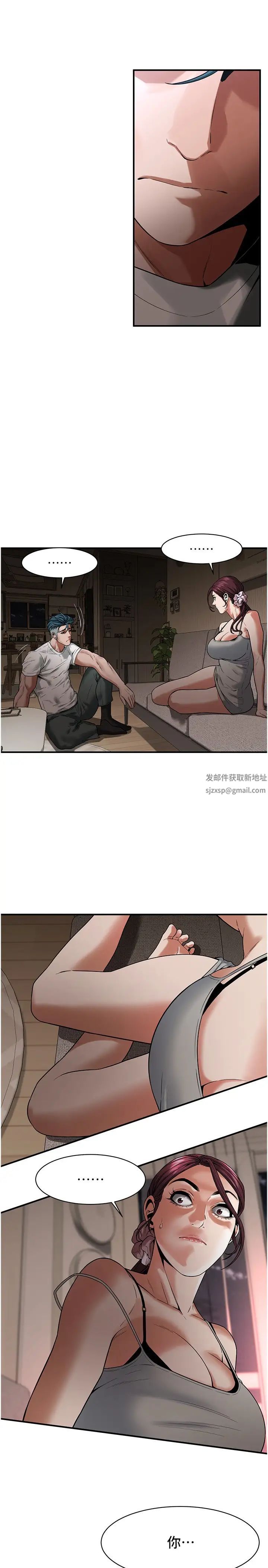 《街頭幹架王》漫画 第17話-想插就插吧
