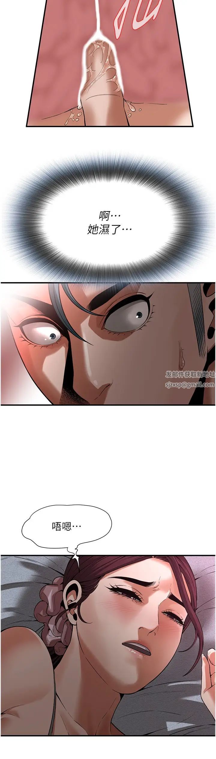 《街頭幹架王》漫画 第17話-想插就插吧