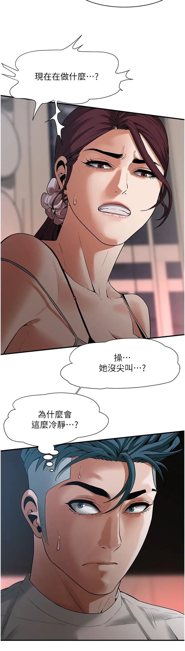 《街頭幹架王》漫画 第17話-想插就插吧
