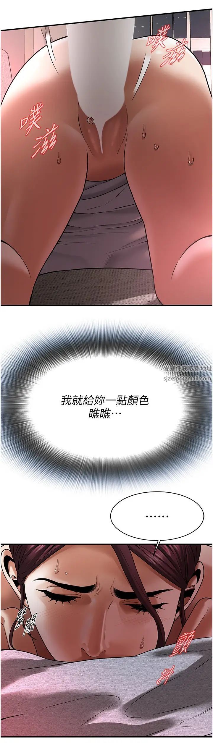 《街頭幹架王》漫画 第17話-想插就插吧
