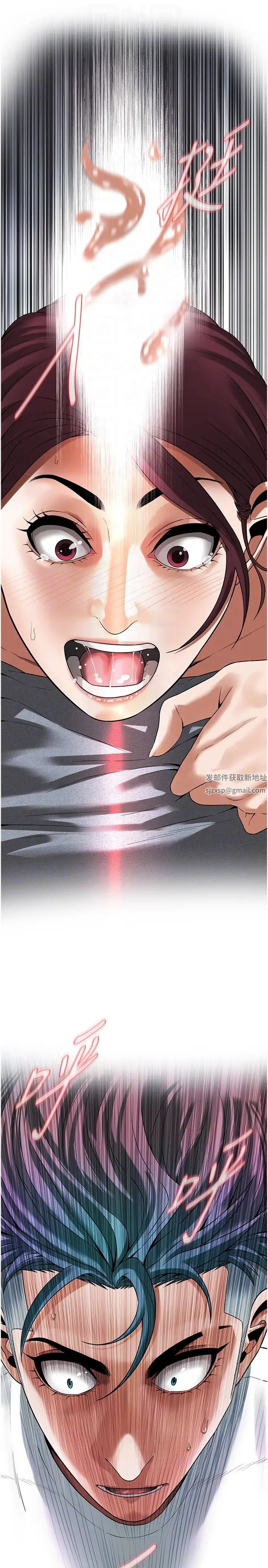 《街頭幹架王》漫画 第17話-想插就插吧