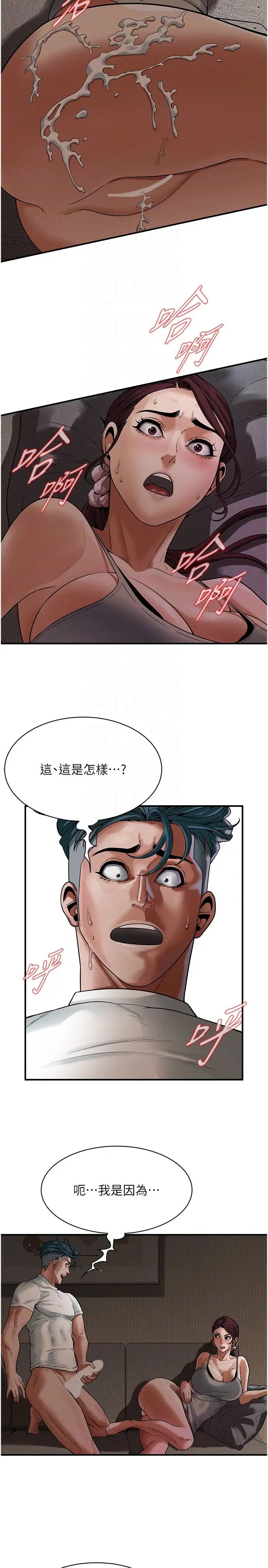《街頭幹架王》漫画 第18話-挽救男人的自尊心