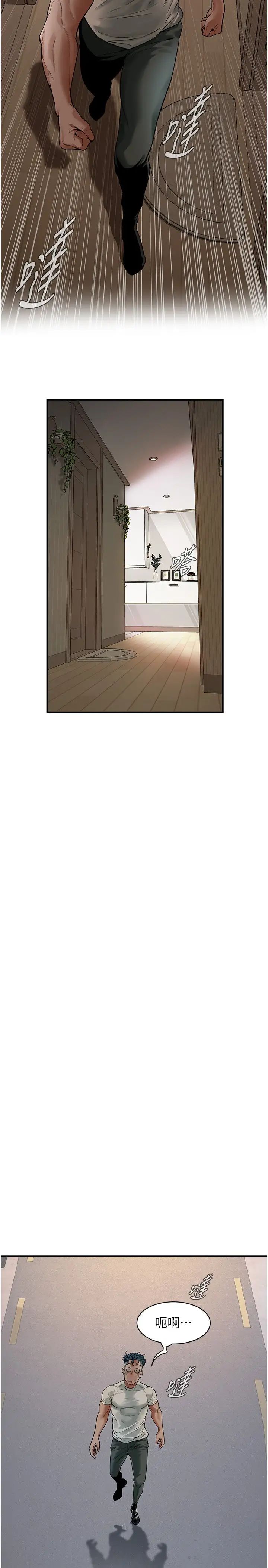 《街頭幹架王》漫画 第18話-挽救男人的自尊心