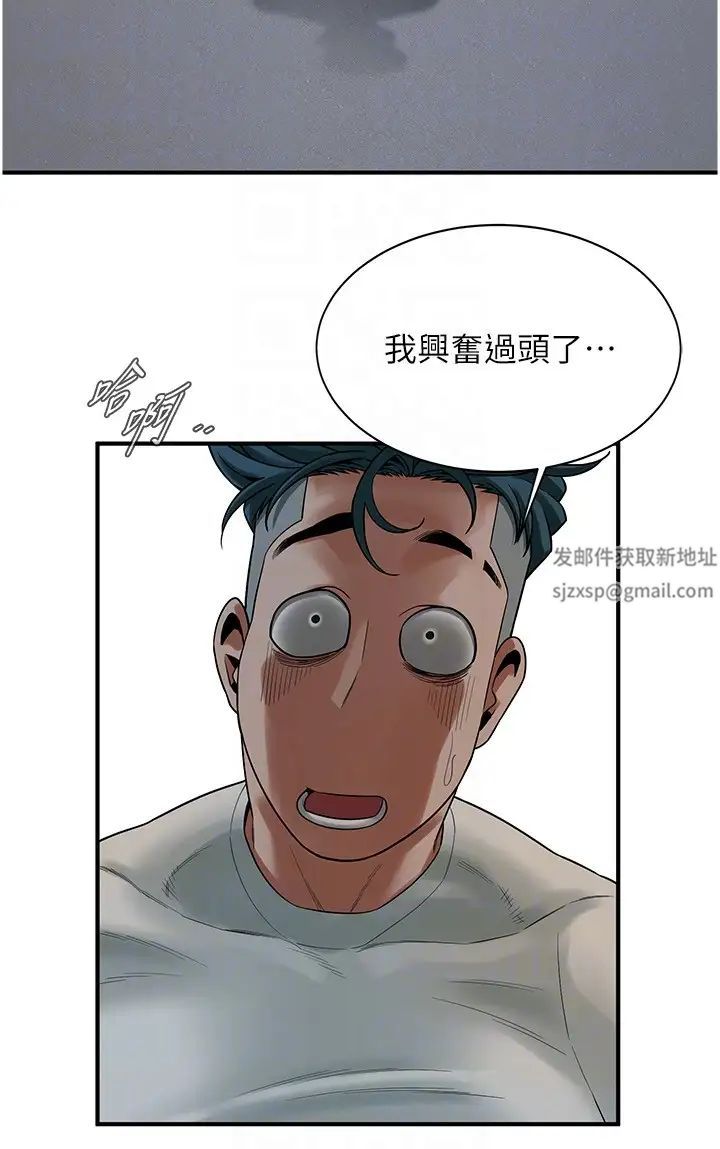 《街頭幹架王》漫画 第18話-挽救男人的自尊心