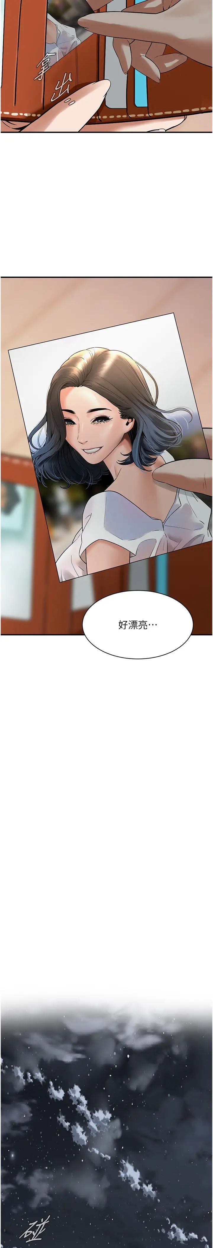 《街頭幹架王》漫画 第18話-挽救男人的自尊心