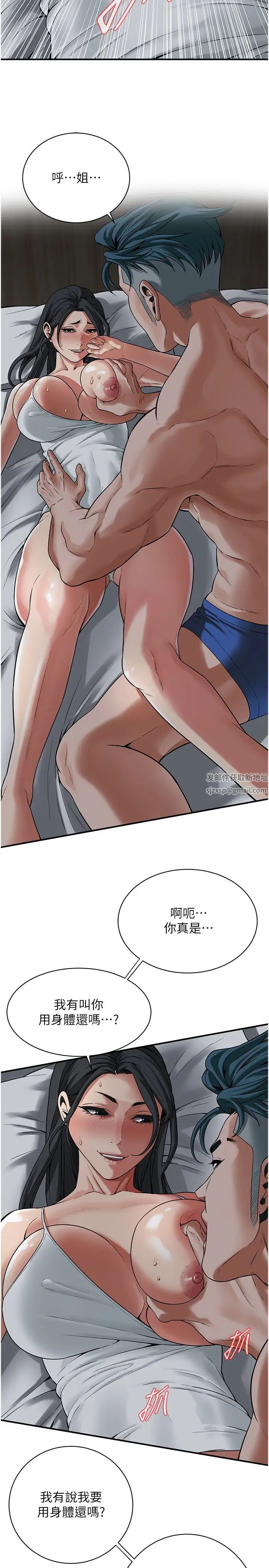 《街頭幹架王》漫画 第18話-挽救男人的自尊心