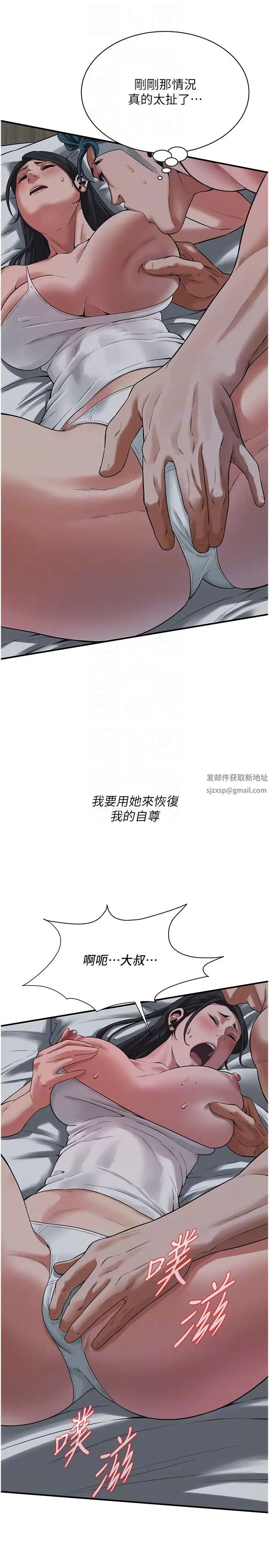 《街頭幹架王》漫画 第18話-挽救男人的自尊心
