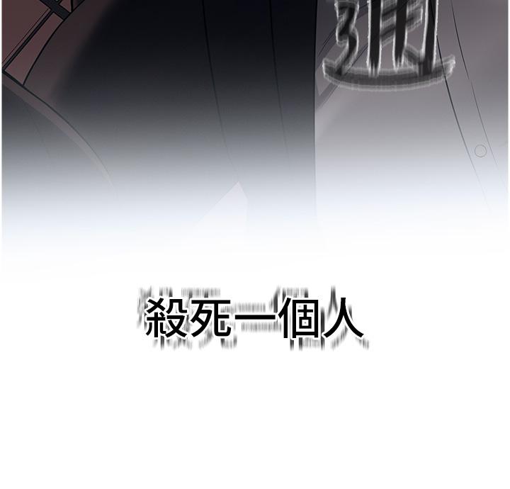 《街頭幹架王》漫画 第2話-內射大哥女人的鮑魚