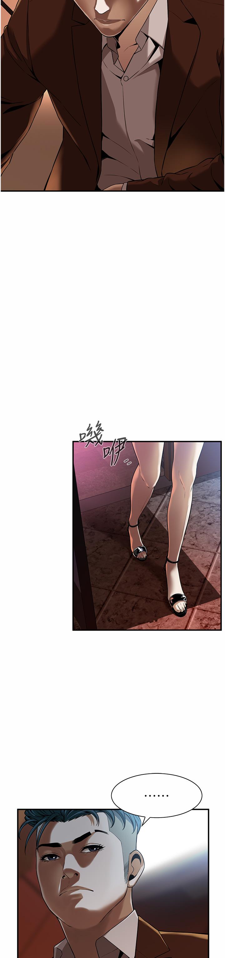 《街頭幹架王》漫画 第2話-內射大哥女人的鮑魚