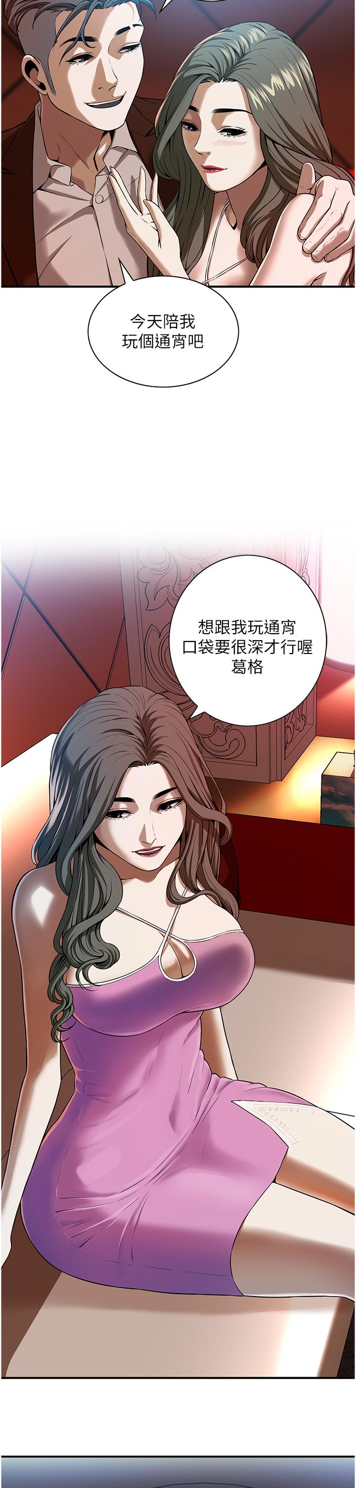 《街頭幹架王》漫画 第2話-內射大哥女人的鮑魚