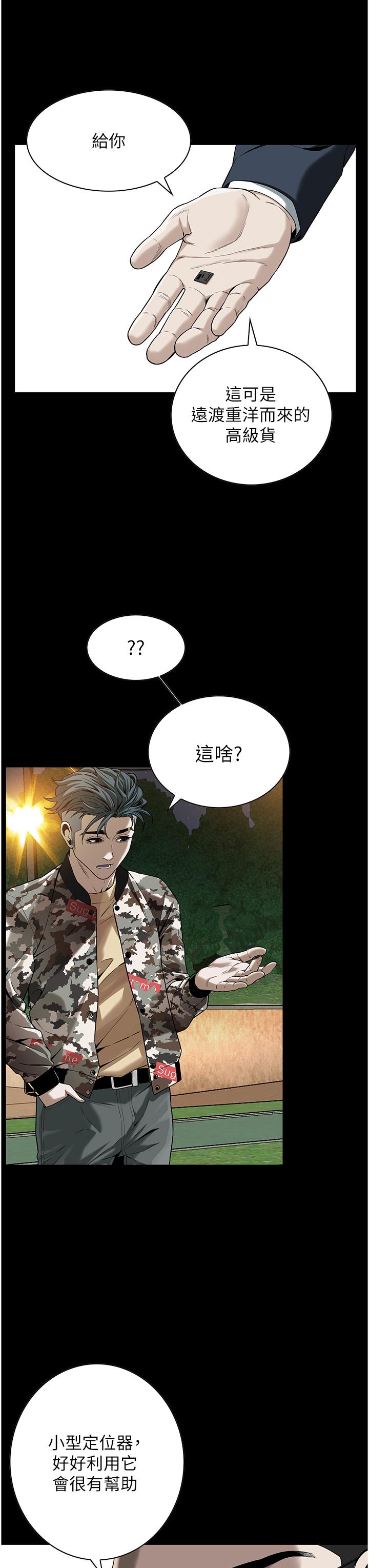 《街頭幹架王》漫画 第2話-內射大哥女人的鮑魚