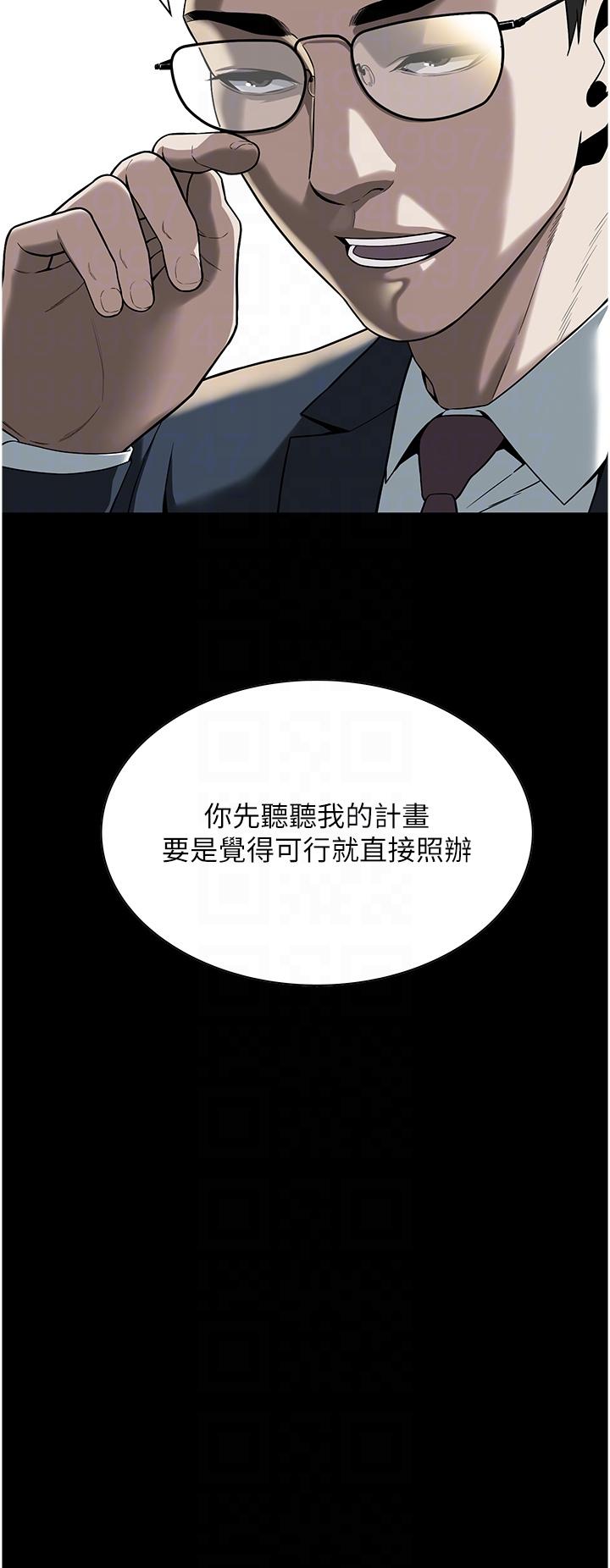 《街頭幹架王》漫画 第2話-內射大哥女人的鮑魚