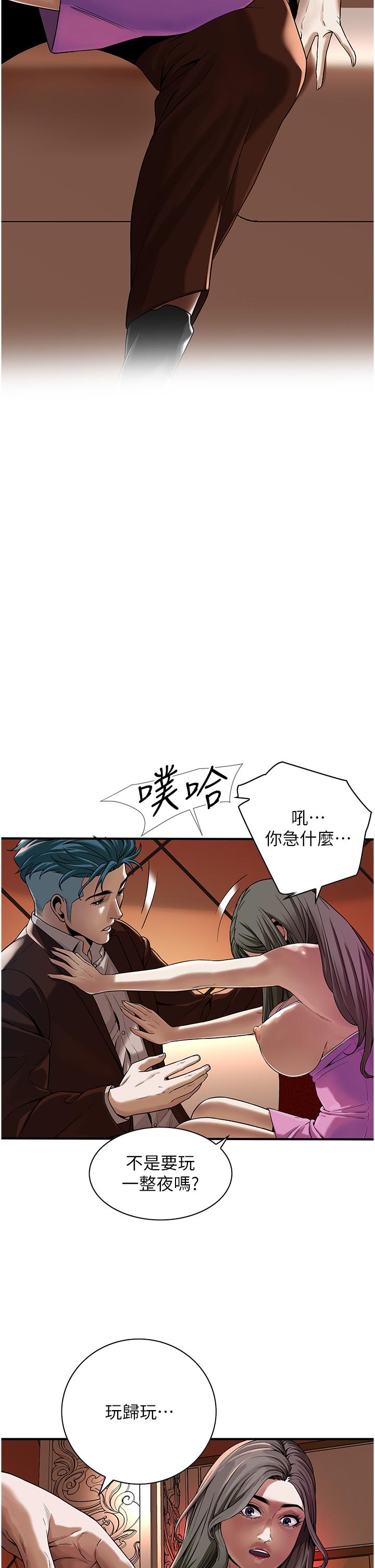 《街頭幹架王》漫画 第2話-內射大哥女人的鮑魚