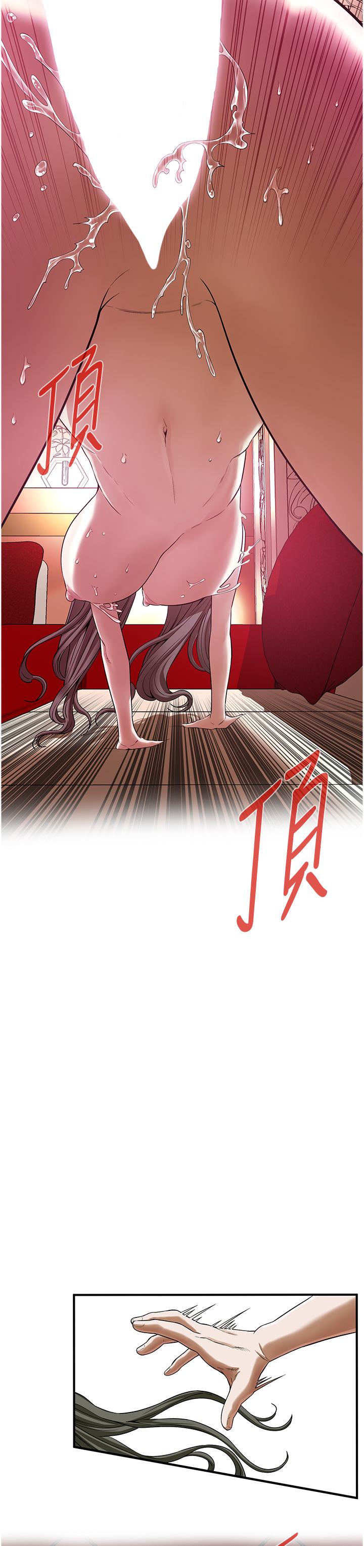 《街頭幹架王》漫画 第2話-內射大哥女人的鮑魚