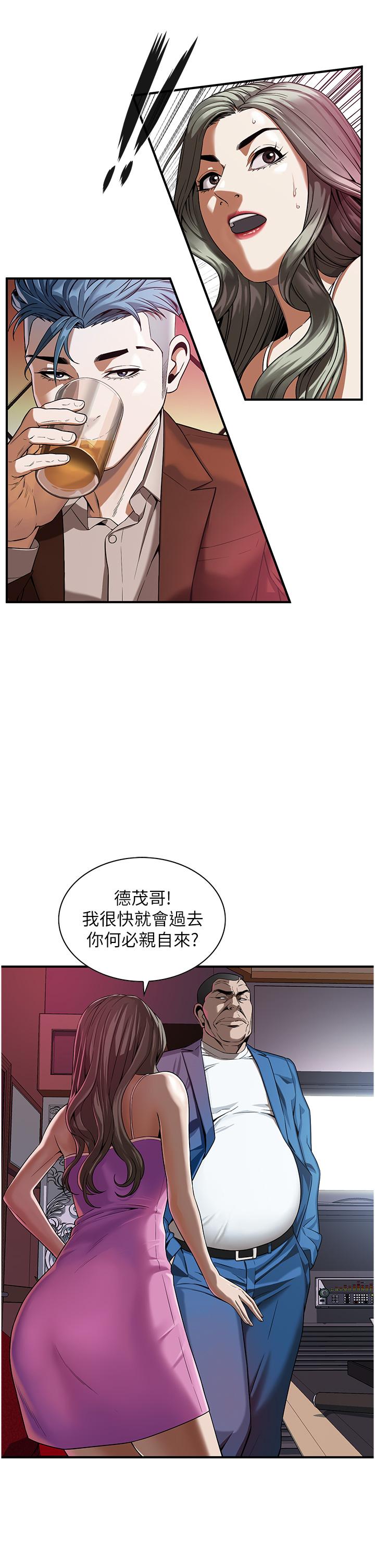 《街頭幹架王》漫画 第2話-內射大哥女人的鮑魚