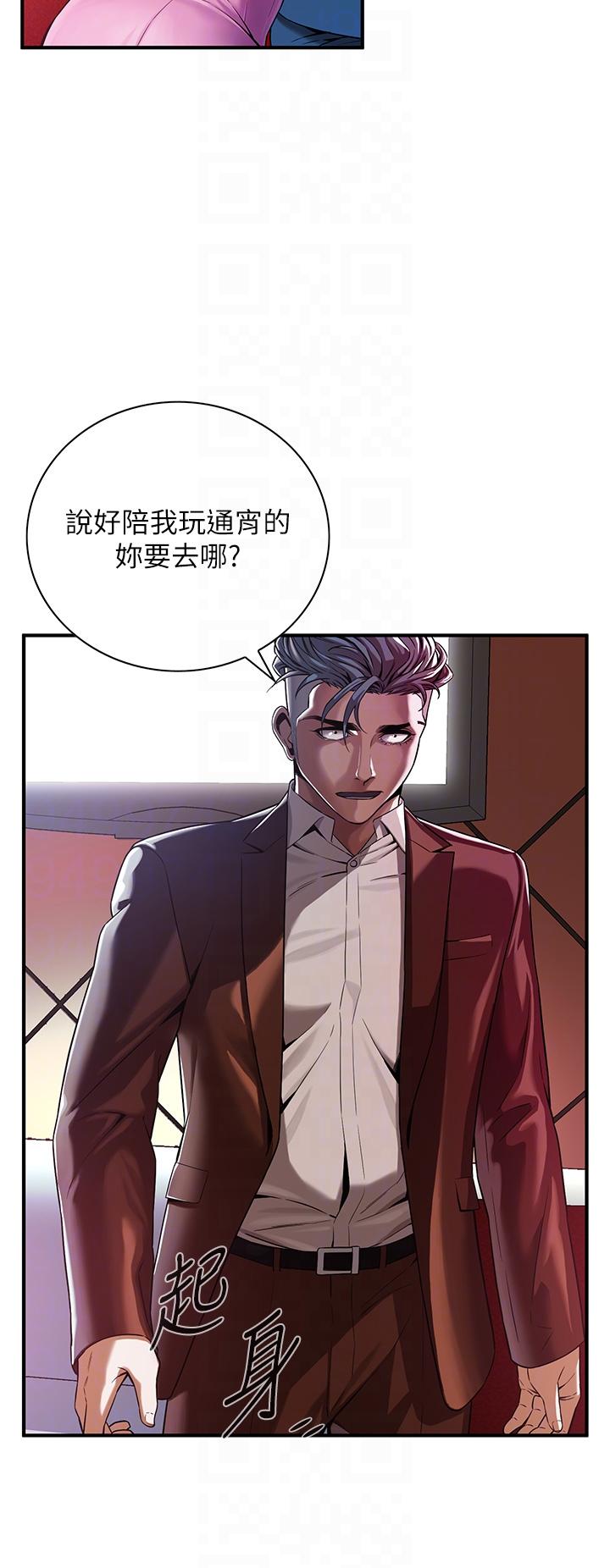 《街頭幹架王》漫画 第2話-內射大哥女人的鮑魚