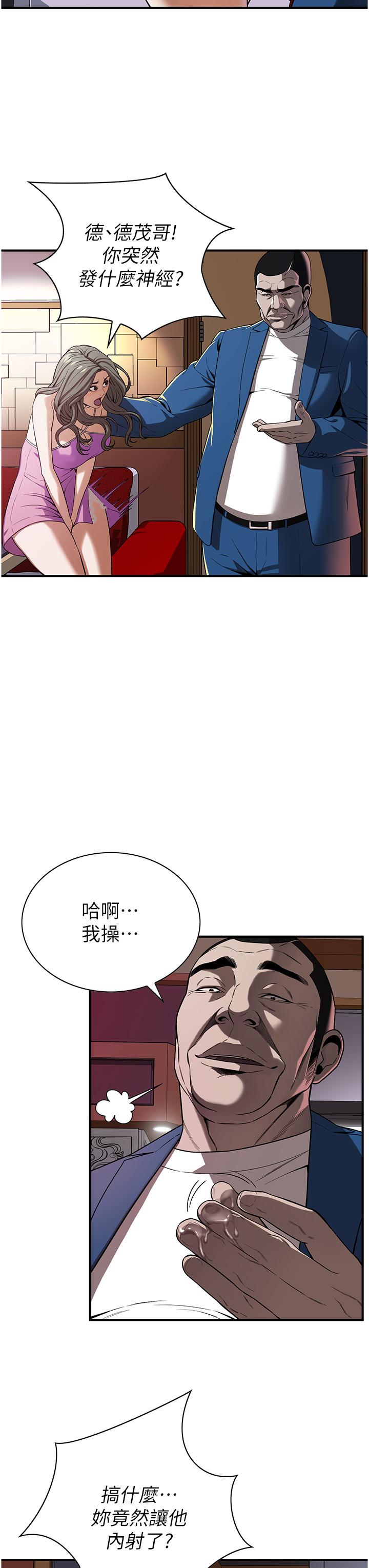 《街頭幹架王》漫画 第2話-內射大哥女人的鮑魚