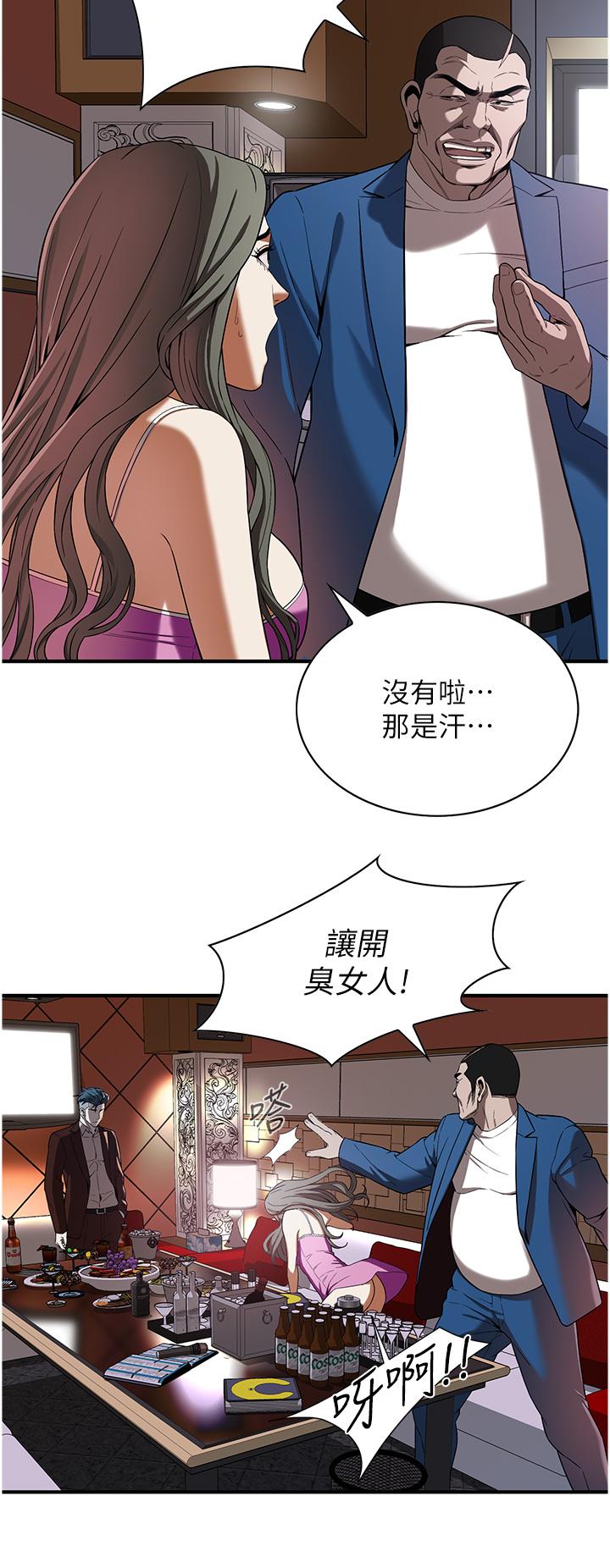 《街頭幹架王》漫画 第2話-內射大哥女人的鮑魚
