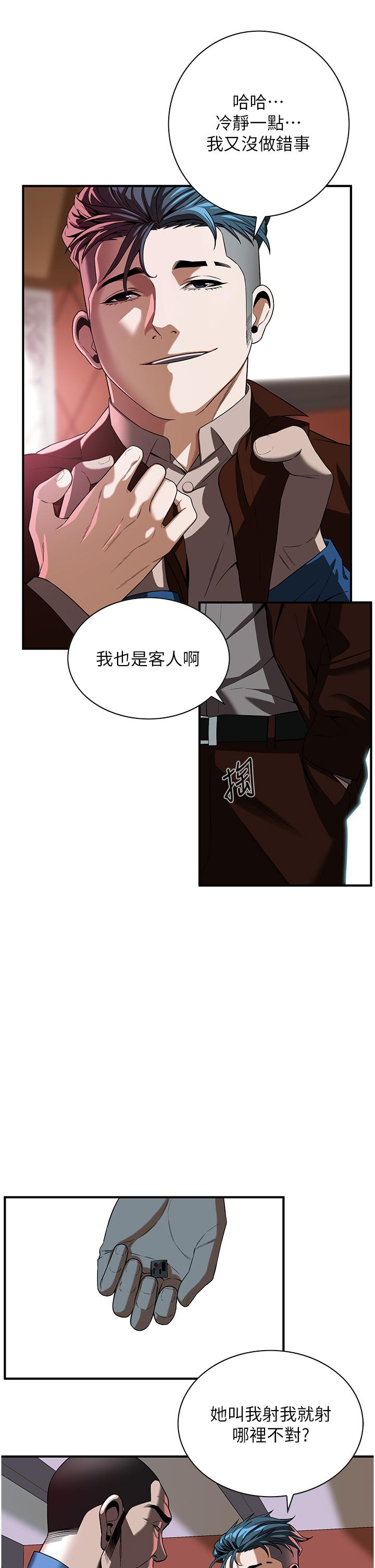 《街頭幹架王》漫画 第2話-內射大哥女人的鮑魚