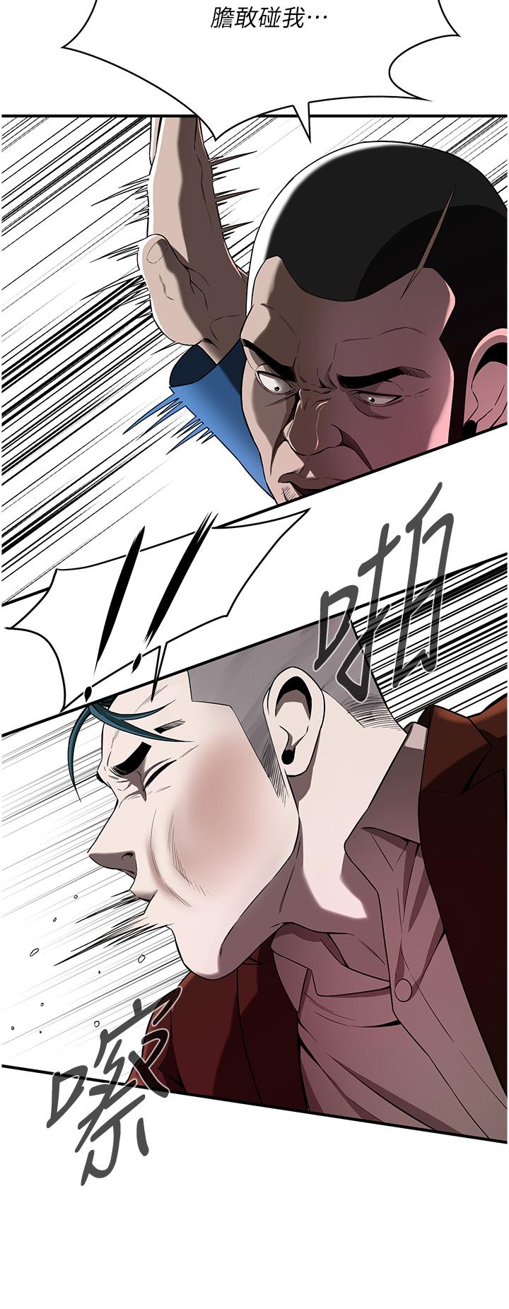 《街頭幹架王》漫画 第2話-內射大哥女人的鮑魚