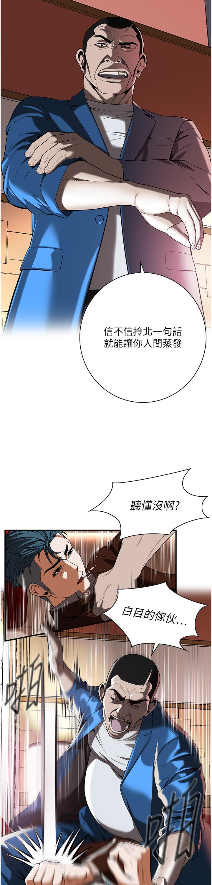 《街頭幹架王》漫画 第2話-內射大哥女人的鮑魚