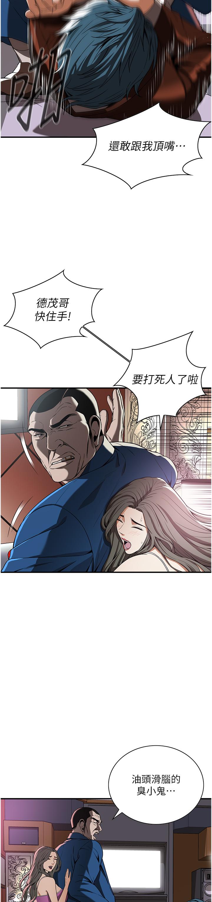 《街頭幹架王》漫画 第2話-內射大哥女人的鮑魚