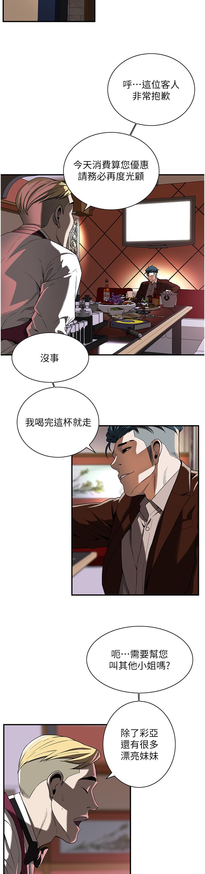 《街頭幹架王》漫画 第2話-內射大哥女人的鮑魚