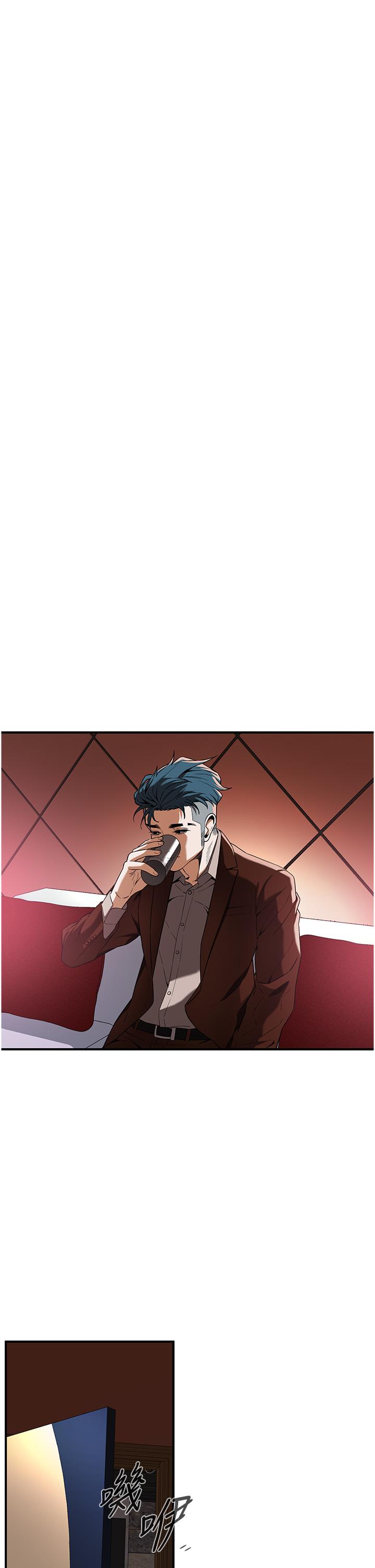 《街頭幹架王》漫画 第2話-內射大哥女人的鮑魚