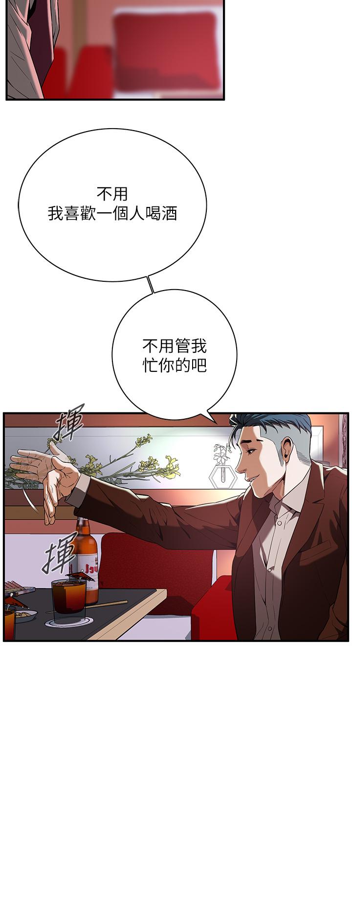 《街頭幹架王》漫画 第2話-內射大哥女人的鮑魚