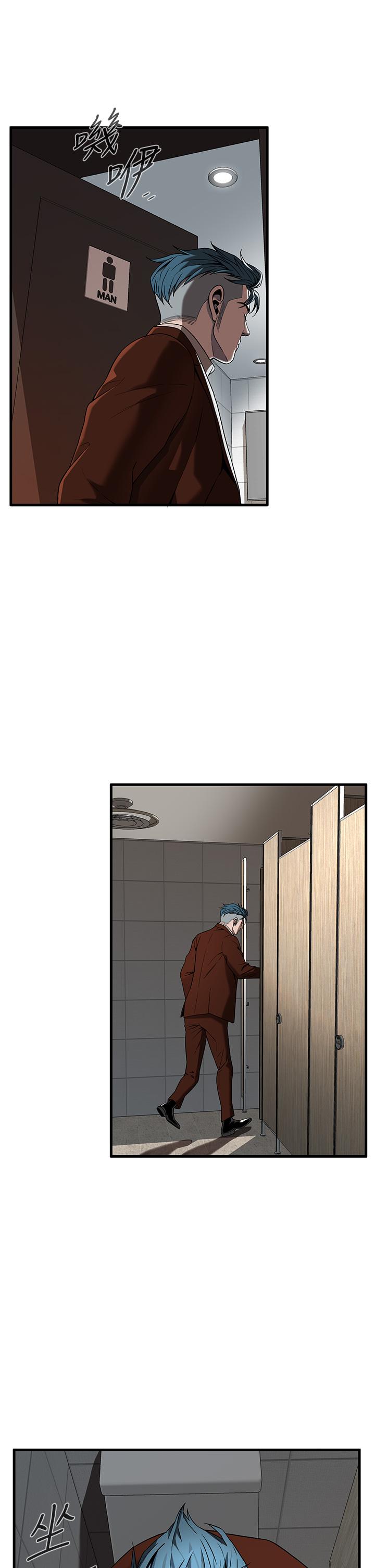 《街頭幹架王》漫画 第2話-內射大哥女人的鮑魚