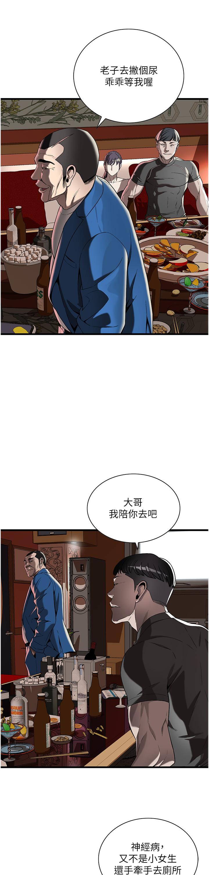 《街頭幹架王》漫画 第2話-內射大哥女人的鮑魚