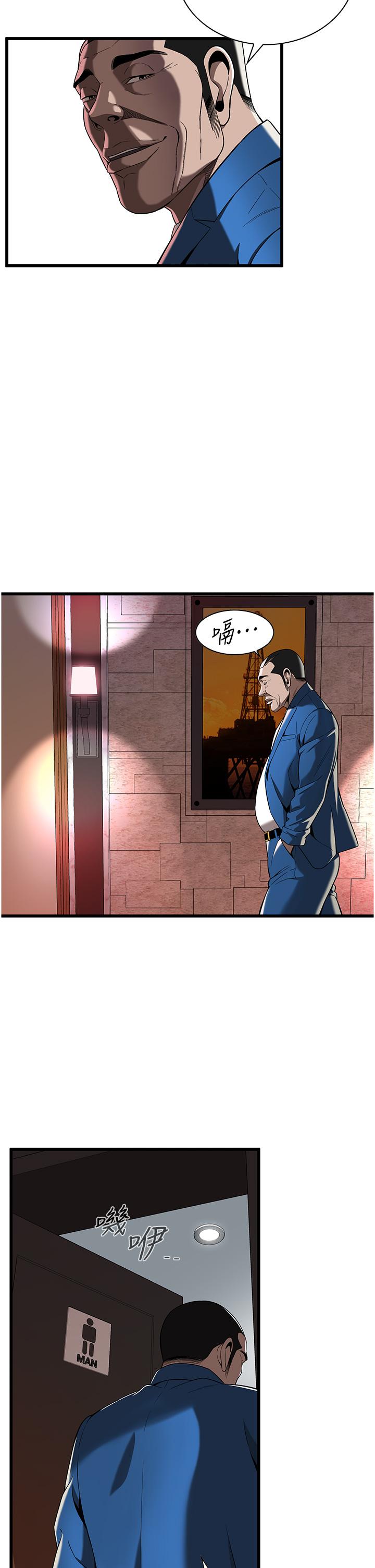 《街頭幹架王》漫画 第2話-內射大哥女人的鮑魚