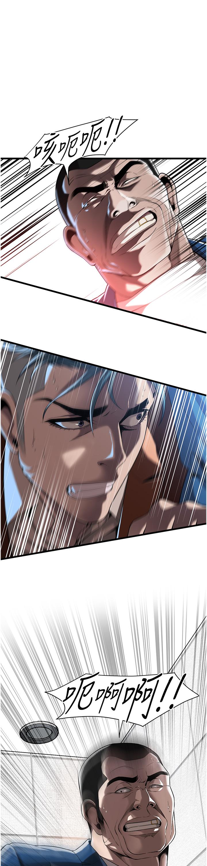 《街頭幹架王》漫画 第2話-內射大哥女人的鮑魚