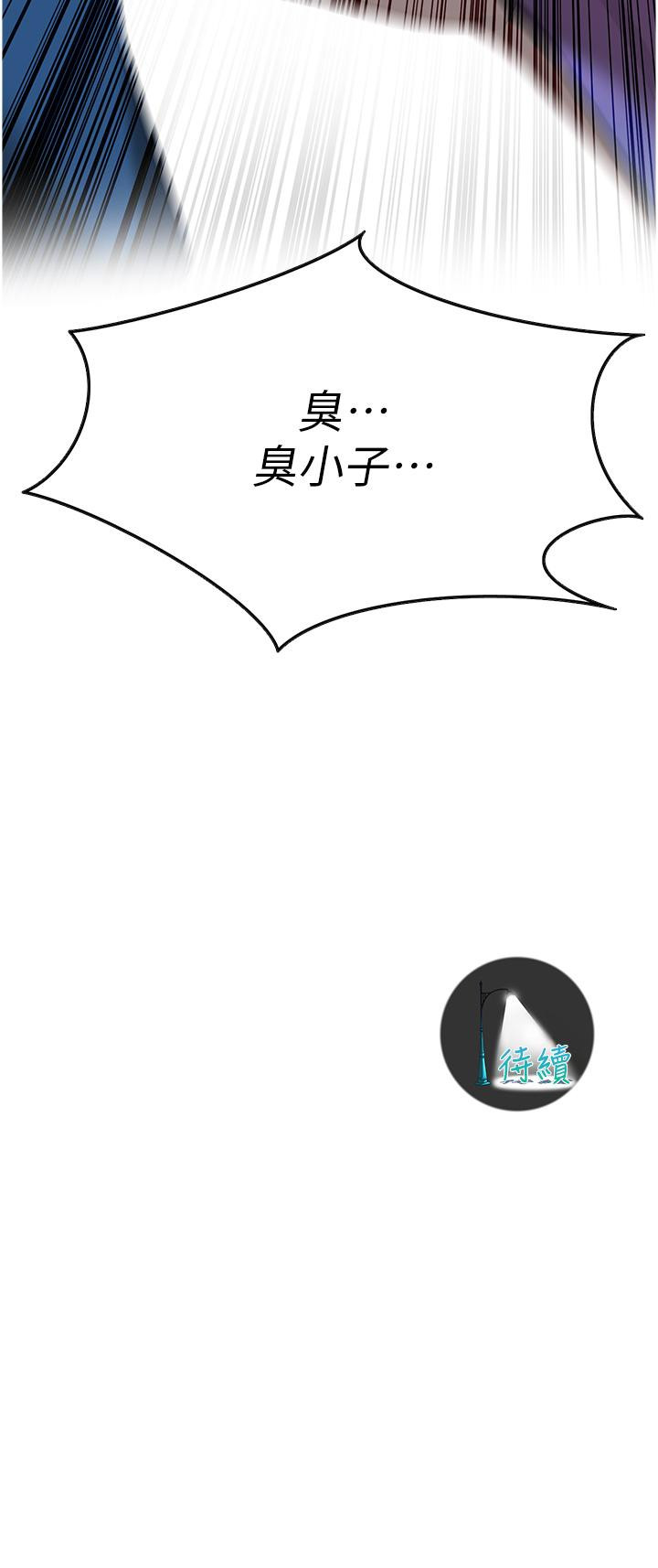 《街頭幹架王》漫画 第2話-內射大哥女人的鮑魚