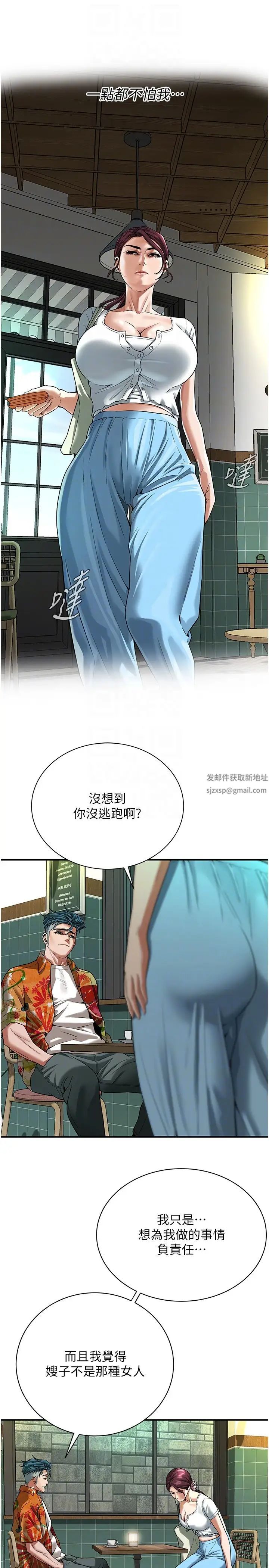 《街頭幹架王》漫画 第20話-早晚要再上妳一次