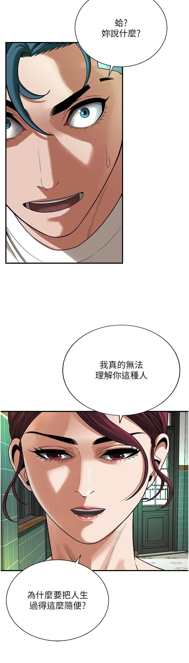 《街頭幹架王》漫画 第20話-早晚要再上妳一次