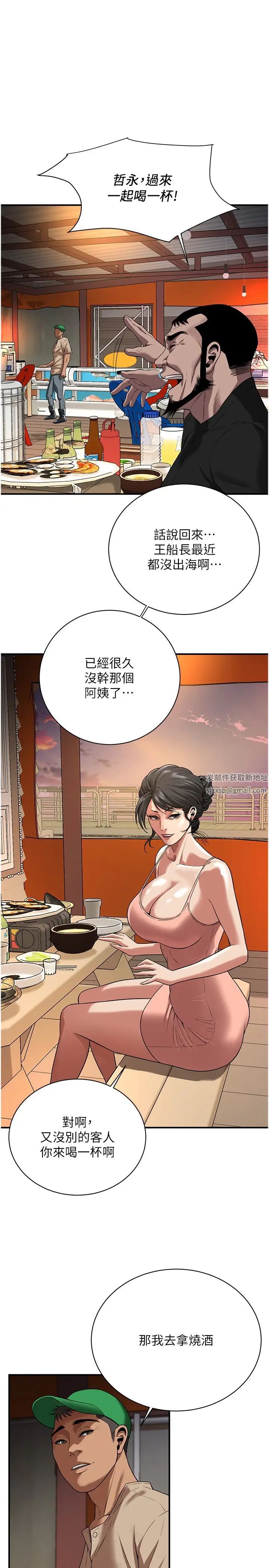 《街頭幹架王》漫画 第20話-早晚要再上妳一次