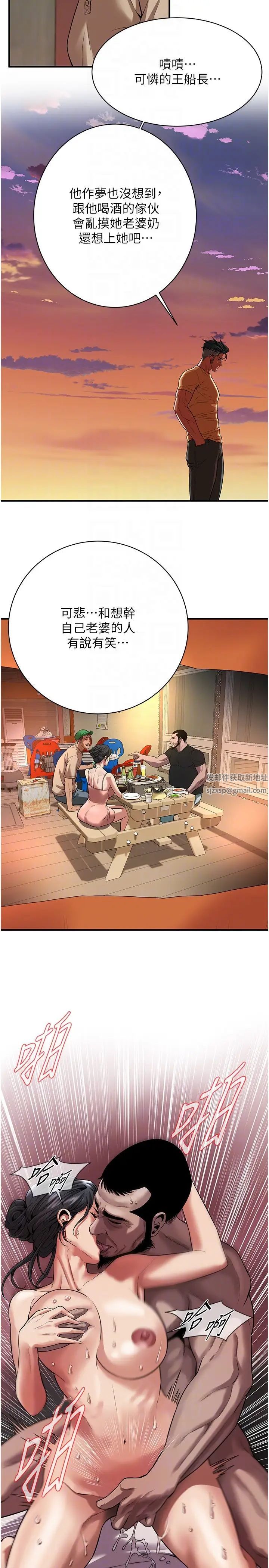 《街頭幹架王》漫画 第20話-早晚要再上妳一次