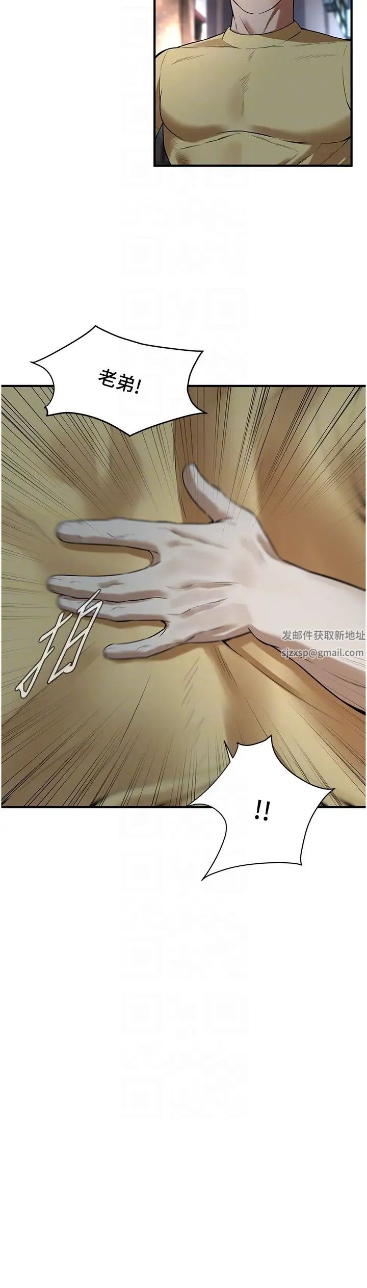 《街頭幹架王》漫画 第20話-早晚要再上妳一次