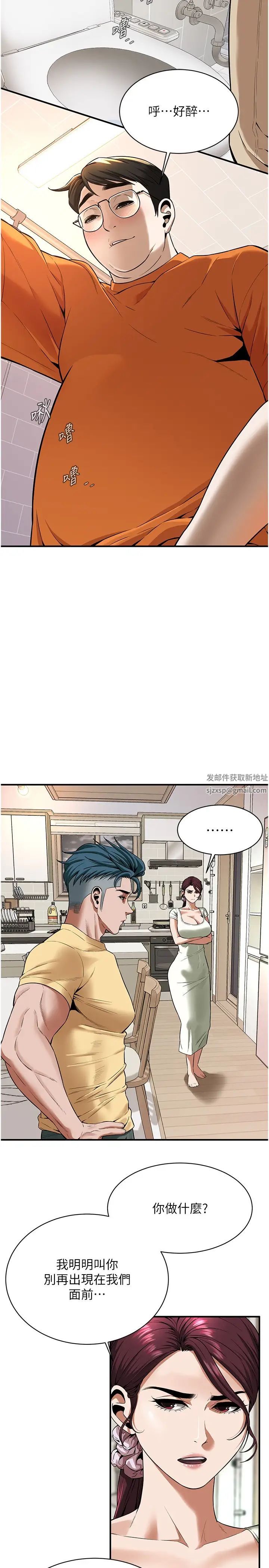 《街頭幹架王》漫画 第21話-傢裡剩我們兩個瞭