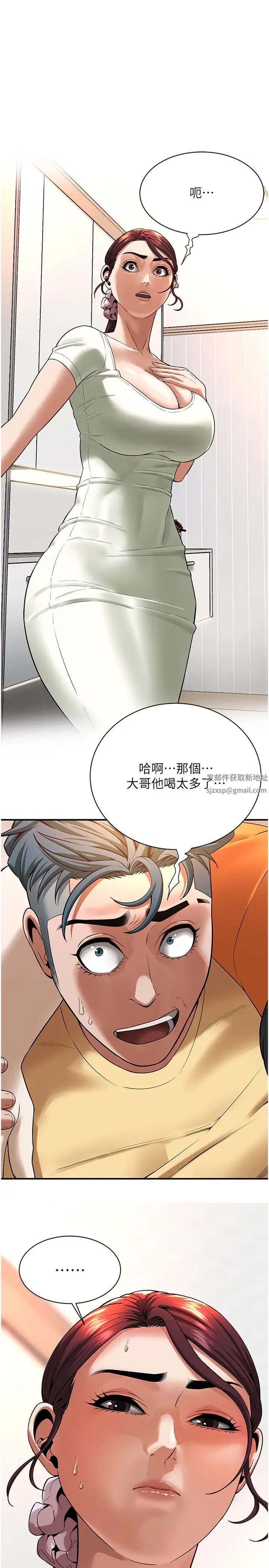 《街頭幹架王》漫画 第21話-傢裡剩我們兩個瞭