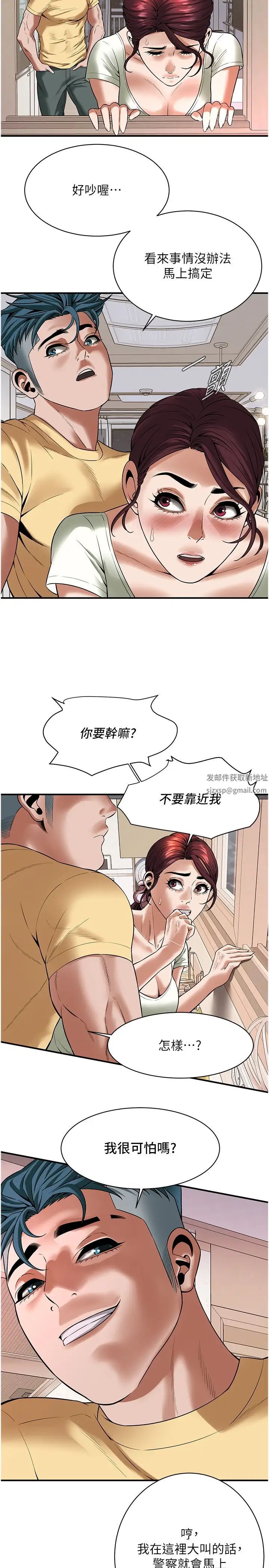 《街頭幹架王》漫画 第21話-傢裡剩我們兩個瞭