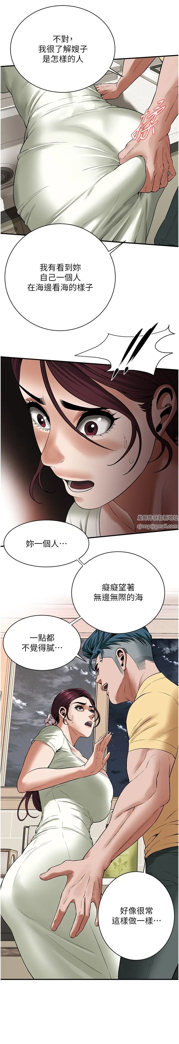 《街頭幹架王》漫画 第21話-傢裡剩我們兩個瞭