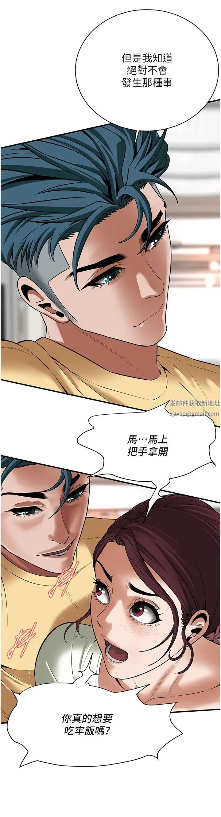 《街頭幹架王》漫画 第21話-傢裡剩我們兩個瞭